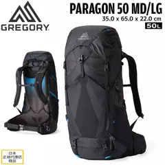 グレゴリー パラゴン50 MD/LG アルパインブラック GREGORY バッグ バックパック ザック 登山 トレッキング バックパッカー