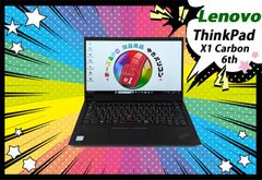 ノートパソコン Lenovo ThinkPad X1 Carbon 6th【中古】現品撮影 Windows11 メモリ8GB NVMeSSD 256GB Core i5 第8世代 FHD液晶14.0型 WEBカメラ WPS Office付き 中古パソコン