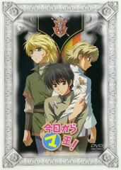 今日からマ王! THIRD SEASON3 VOL.3 いつかマのつく夕暮れに! 後編(第31話～第32話)【アニメ 中古 DVD】レンタル落ち