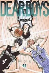 コミック】DEAR BOYS(ディアボーイズ)(文庫版)(全12巻)セット
