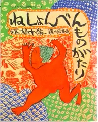 椋鳩十の本　全25巻＋補完1巻セット 椋鳩十全集（一期・全12巻）｜椋鳩十全集｜本を探す｜ポプラ社