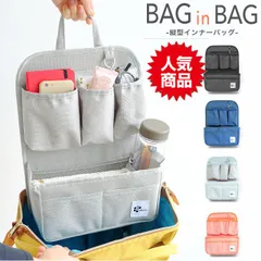 ★リュックインバッグ バッグインバッグ Lサイズ リュック インナーバッグ 壁掛け リュックインポケット 縦型 中身 整理 リュックインバック トートバッグ かわいい レディース ナイロン 無地 バックパック 大きめ リュックサック 用 /L-TATEのサムネイル