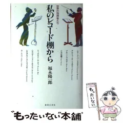 2024年最新】福永陽一郎の人気アイテム - メルカリ