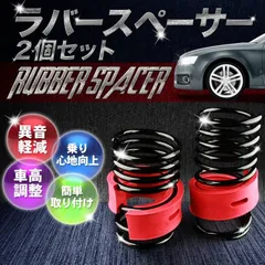 2025年最新】トヨタ アブソーバーの人気アイテム - メルカリ