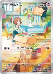2025年最新】ラルトスarの人気アイテム - メルカリ