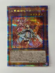 火霊媒師ヒータ 25th PSA10 クオシク 20th 遊戯王