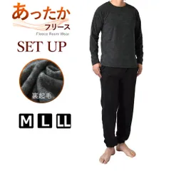 ルームウエア 《07杢グレー》 新品 未使用 フリース メンズ 上下セット 起毛 パジャマ トレーナー+パンツ 暖【A4F】 ファッション