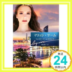中古】 片思い/ハーパーコリンズ・ジャパン/リンジ・アーム