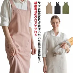 エプロン ワンピース コットンリネン 綿麻 カフェエプロン ロング丈 レディース 送料無料   プルオーバー かぶるだけ 無地 保育園 主婦 カフェエプロン 北欧風 ウエスト紐無し お尻が隠れる ラッ#hakjf896