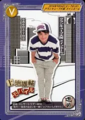 2025年最新】上地雄輔 の人気アイテム - メルカリ