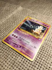 NO009_【美品・渦巻き】ヤドキング_ポケモンカード_旧裏