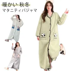 マタニティ パジャマ ワンピース 前開き ルームウェア 可愛い レディース 長袖 パジャマ 秋 冬 冬用 肌に優しい あったか 暖かい ロング 大きいサイズ 入院 厚手 産前 産後 授乳服 シンプル  D1rL612