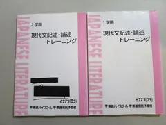 2023年最新】東進 現代文 記述 論述の人気アイテム - メルカリ