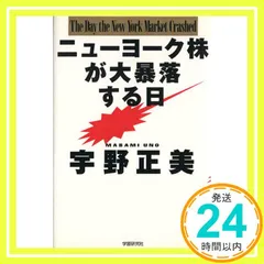 2025年最新】宇野正美の人気アイテム - メルカリ