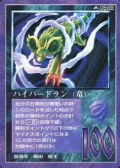T*K様 大貝獣物語　ドラゴンパブリック（竜） カード 355 T*K様 大貝獣物語ドラゴンパブリック（竜） カード 355