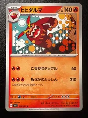 変幻の仮面　未開封品 拡張パック『変幻の仮面』(SV6)【未開封パック】{-}