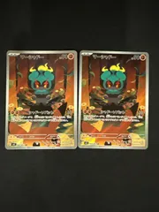 マーシャドー AR 069/063 メガブレイブ 2枚セット #10641