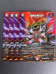 2025年最新】邪王門の人気アイテム - メルカリ