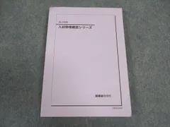 鉄緑会テキスト まとめ売り 2025年最新】鉄緑会テキストの人気アイテム - メルカリ