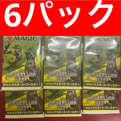 Magic the Gathering 兄弟戦争