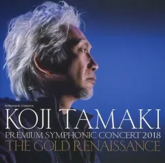 【新品未開封　非売品】玉置浩二 シンフォニック DVD ４枚セット Amazon.co.jp: 玉置浩二 35th ANNIVERSARY CONCERT Special