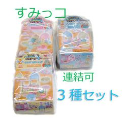未開封 ★ すみっコぐらし　スペシャルびっくらたまごパック　3種セット　入浴剤　おもちゃ　フィギュア付き　わくわくすべり台　ぷかぷかブランコ　ゆらゆらハンモック　未使用