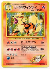 Pokemon 拡張GYM2弾 ポケモン(炎) カツラのウインディLV42(ヒートタックル/パック版) ★