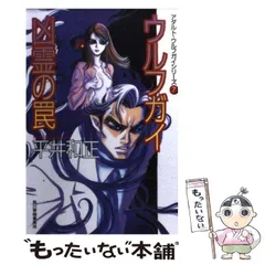 2025年最新】ウルフガイの人気アイテム - メルカリ