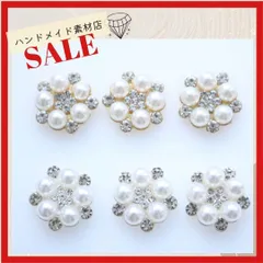 【6個色選択可能】ビジュー・ストーン カボションデコーパーツ 貼り付け 花 パール付きメタルパーツUVレジン クラフトピアス イヤリング  材料 資材