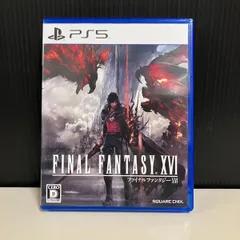 【むつ28-0814】PS5 ファイナルファンタジー16