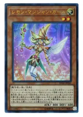 2025年最新】レモンマジシャンガールの人気アイテム - メルカリ