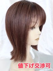 No.17 【訳あり】人毛100% 外はねボブ