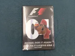 2025年最新】総集編 f1 dvdの人気アイテム - メルカリ