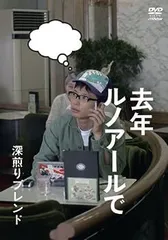2025年最新】去年ルノアールでの人気アイテム - メルカリ
