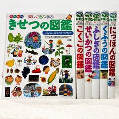 小学館の子ども図鑑プレNEO 楽しく遊ぶ学ぶ 6冊セット