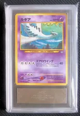 【ARS鑑定10】ポケモンカード　旧裏ルギア　PSA10相当 ルギア 旧裏 PSA10 LUGIA-HOLO - メルカリ