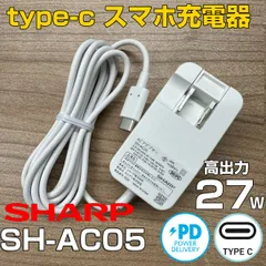 2024年最新】type-c タイプc 充電器 急速 acアダプタ 3a 1.5mの人気