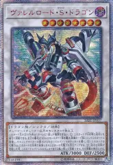 遊戯王 プレイマット ヴァレルロードサベージドラゴン プレイマット『ヴァレルロードSドラゴン』【-】{-}《プレイマット》