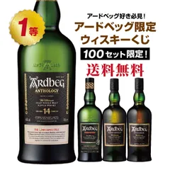 新品未開栓 ウイスキー アードベッグ10年 2本セット 箱あり アードベッグ 10年 2本セット