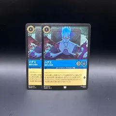 ロルカナ　ベル　ハデスfoil通常まとめ売り 2025年最新】ハデス foilの人気アイテム - メルカリ