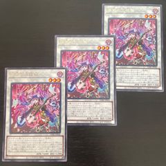 131. 遊戯王 燐廻の三弦猫 レア 3枚セット ヤミー