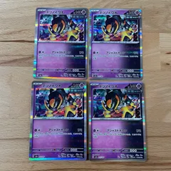 ポケモンカード　テツノイワオ　4枚セット