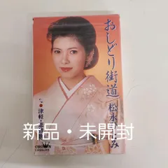 2024年最新】松永ひとみの人気アイテム - メルカリ