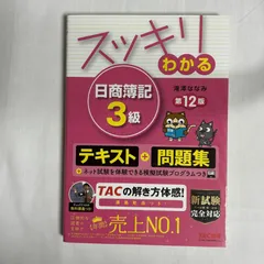 【中古】 日商簿記３級完全演習 ３訂版/ダイエックス出版/ＤＡＩーＸ総研簿記試験対策ＰＪ 楽天市場】簿記3級 中古の通販