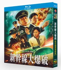 2025年最新】新幹線大爆破の人気アイテム - メルカリ