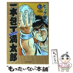 2024年最新】一本包丁満太郎の人気アイテム - メルカリ