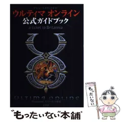 ウルティマオンライン武刀の天地 通常版：PCゲーム中古 Yahoo!オークション - ウルティマオンライン武刀の天地 通常版