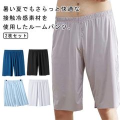 メンズ 5分丈 パジャマ 夏 大きいサイズ 接触冷感 ルームパンツ 部屋着 シームレス ２枚セット 薄手 春 スポーツ ハーフパンツ 半ズボン メンズ