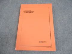 2025年最新】鉄緑会テキストの人気アイテム - メルカリ