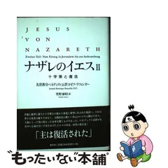 2024年最新】名誉教皇の人気アイテム - メルカリ